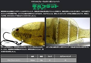 Amazon.co.jp: イッセイ(Issei) ギルフラットスイマー #41 稚